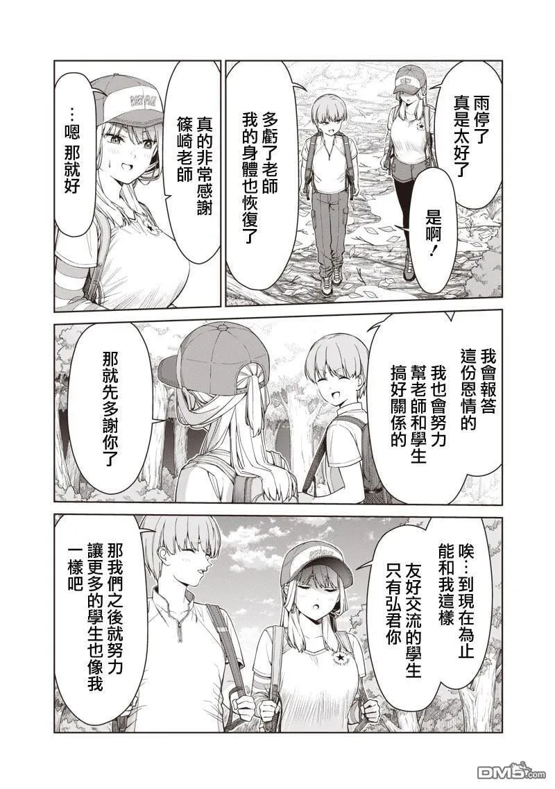 第17.3话 第10页