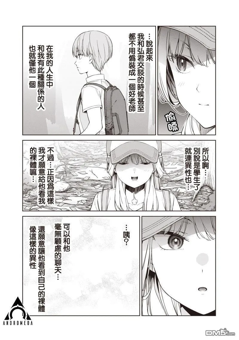 第17.3话 第11页