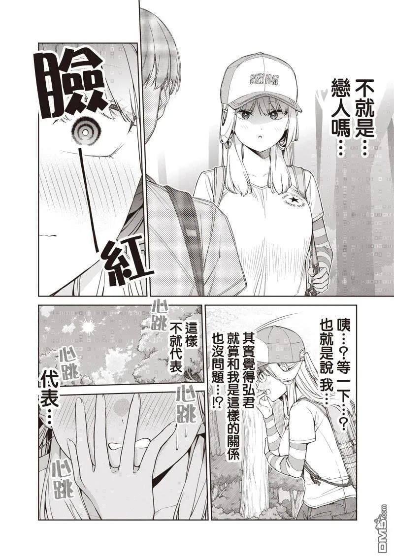 第17.3话 第12页