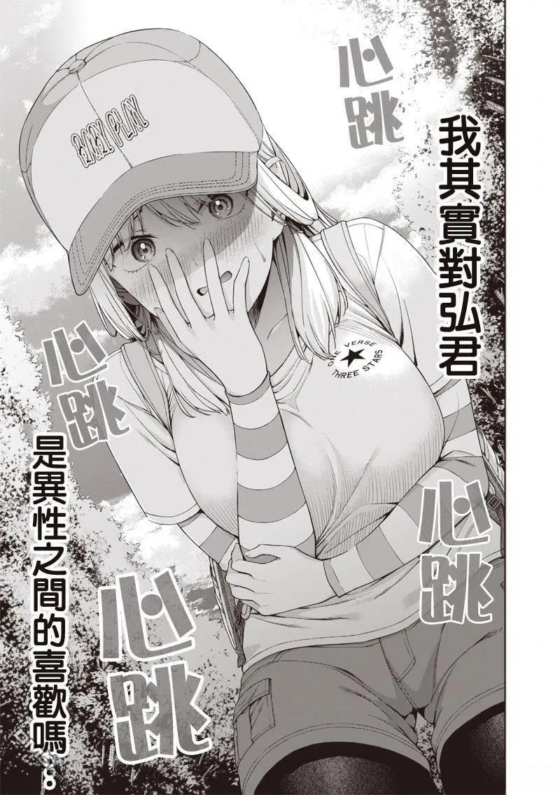 第17.3话 第13页