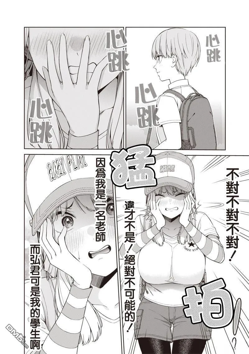 第17.3话 第14页