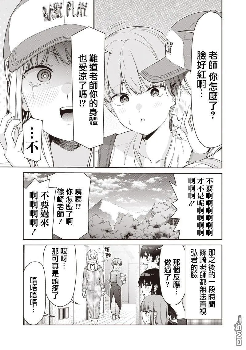 第17.3话 第15页