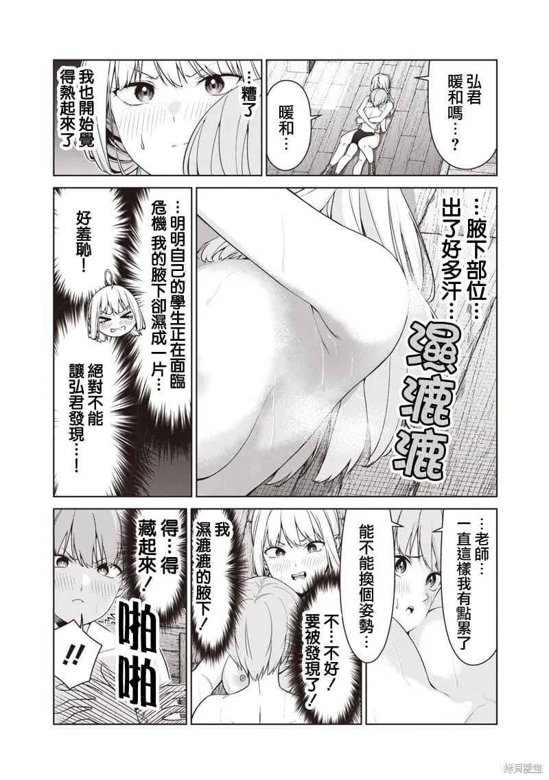 第17.5话 第2页