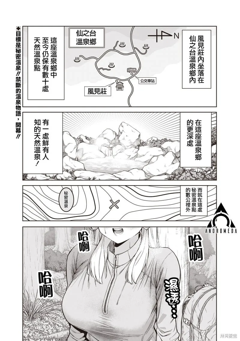 第18.1话 第1页