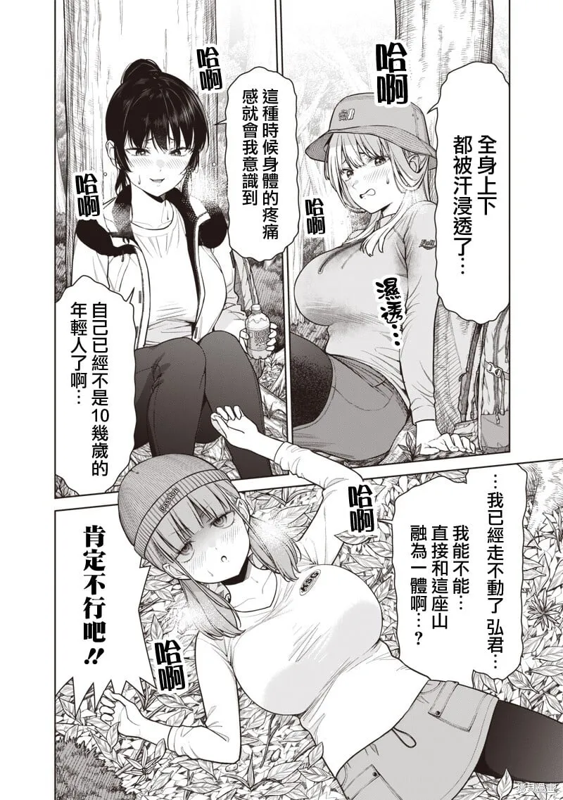 第18.1话 第2页