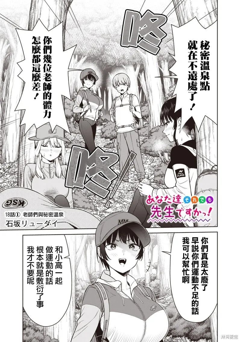 第18.1话 第3页
