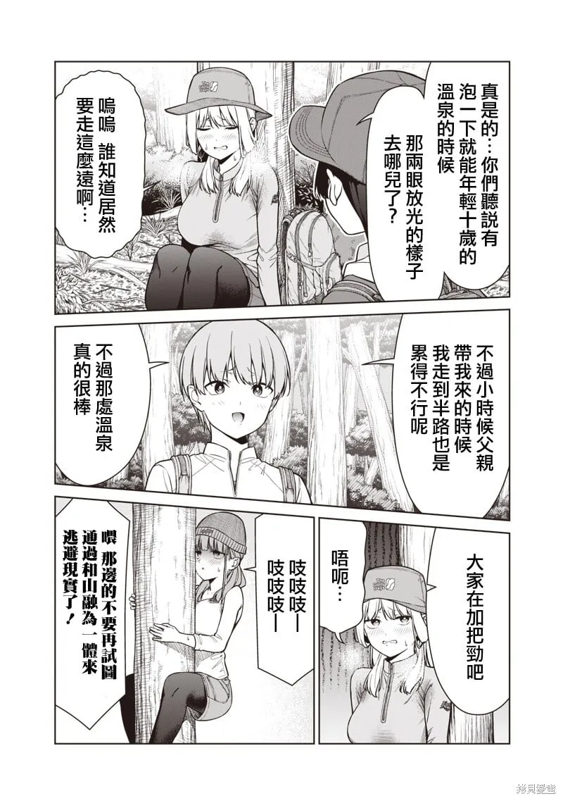 第18.1话 第4页