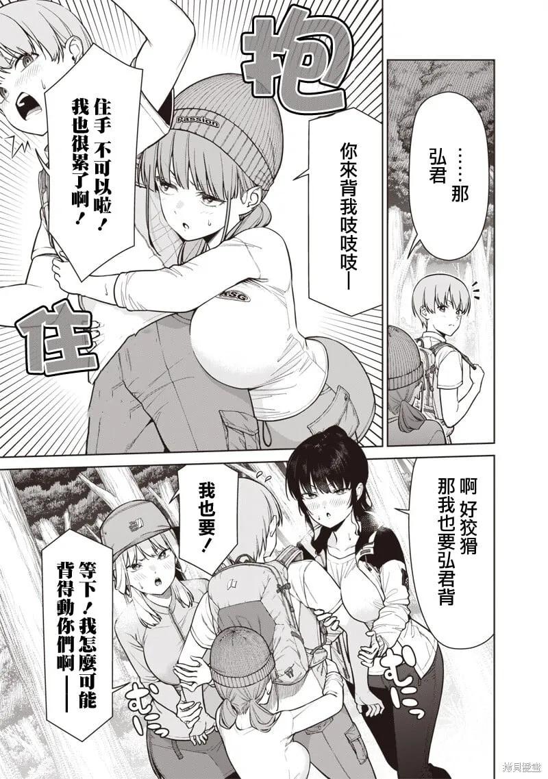 第18.1话 第5页