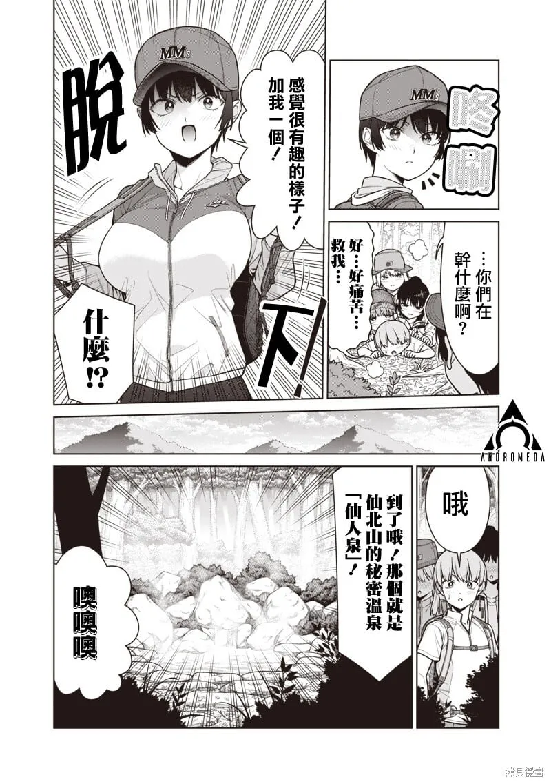 第18.1话 第6页