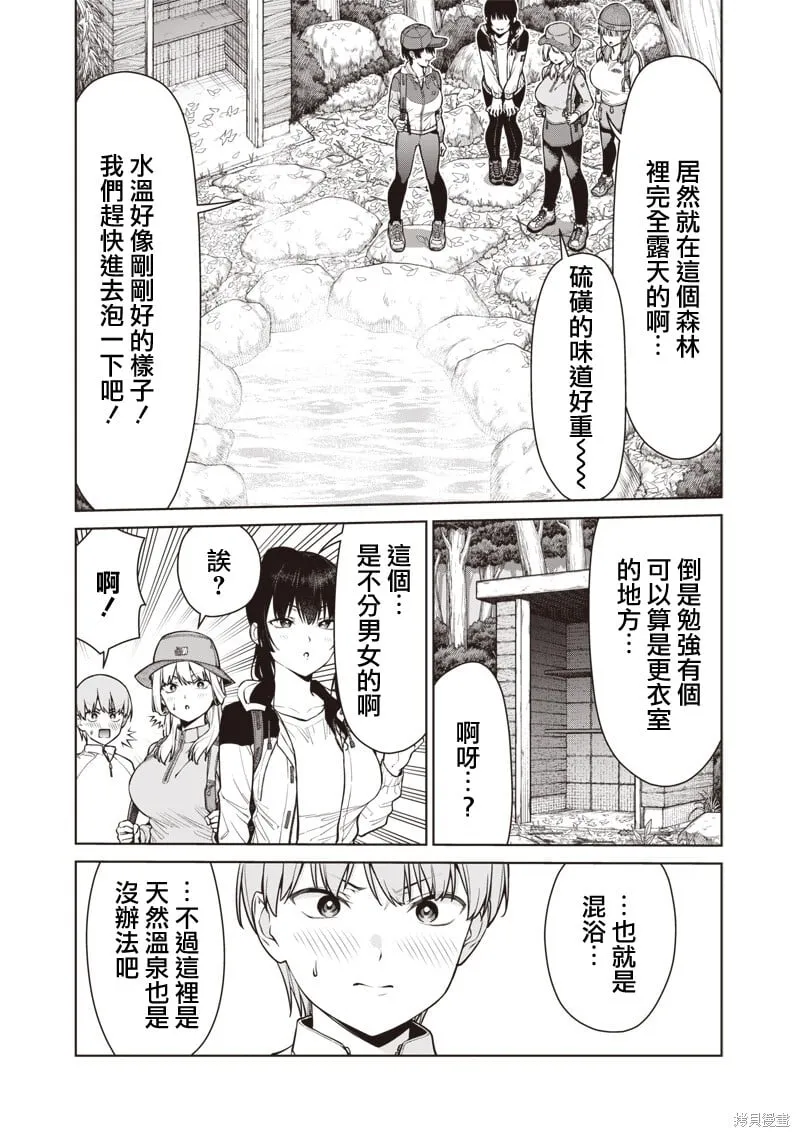第18.1话 第7页