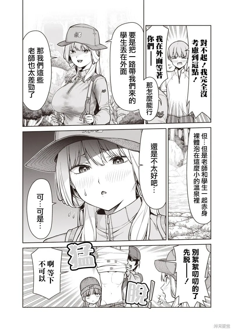 第18.1话 第8页