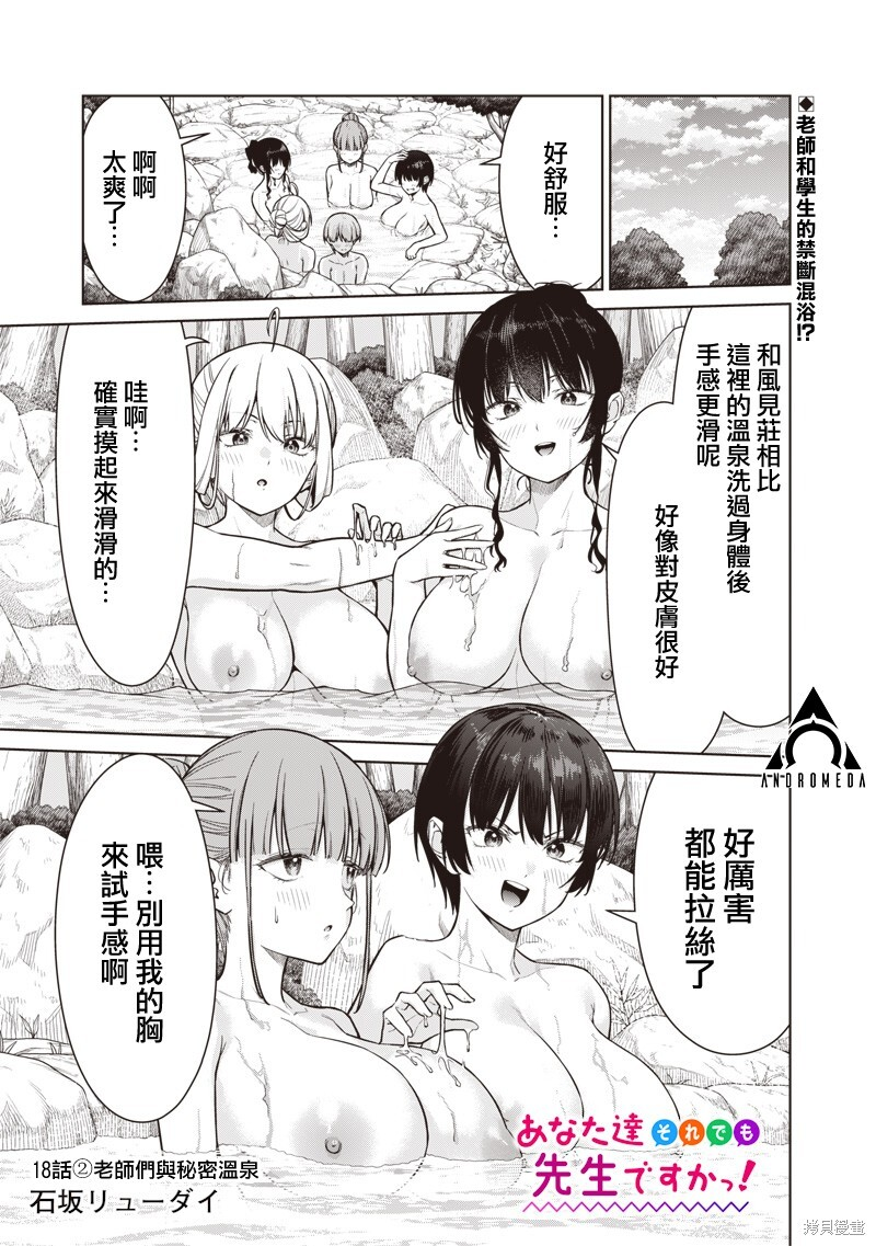 第18.2话 第1页