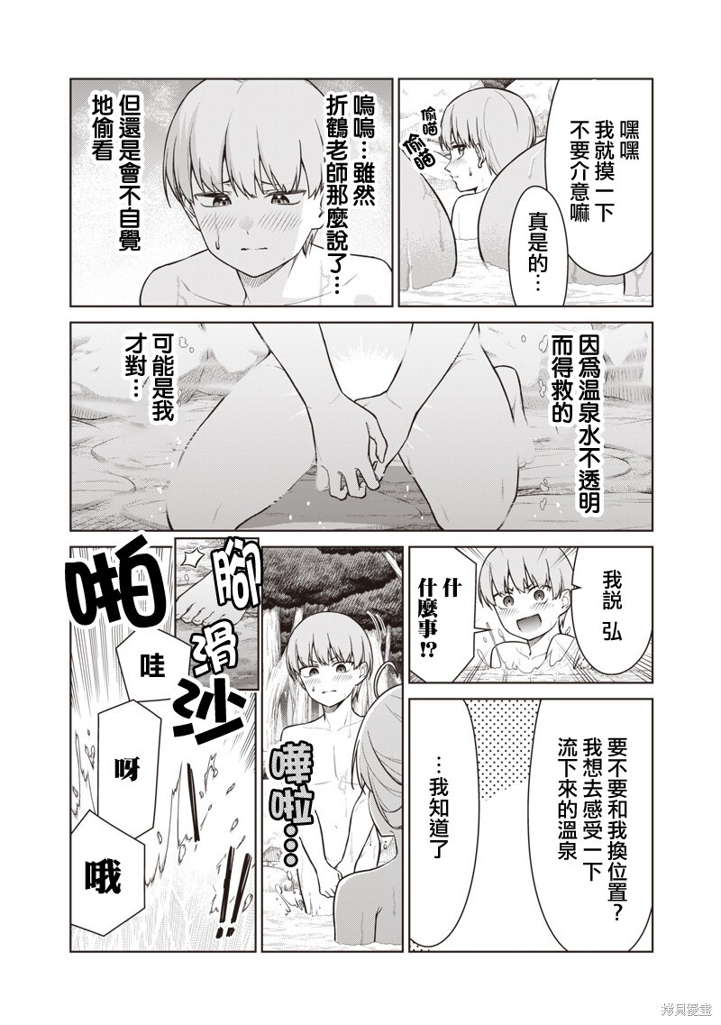 第18.2话 第2页