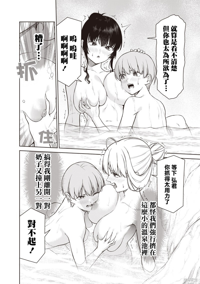 第18.2话 第4页