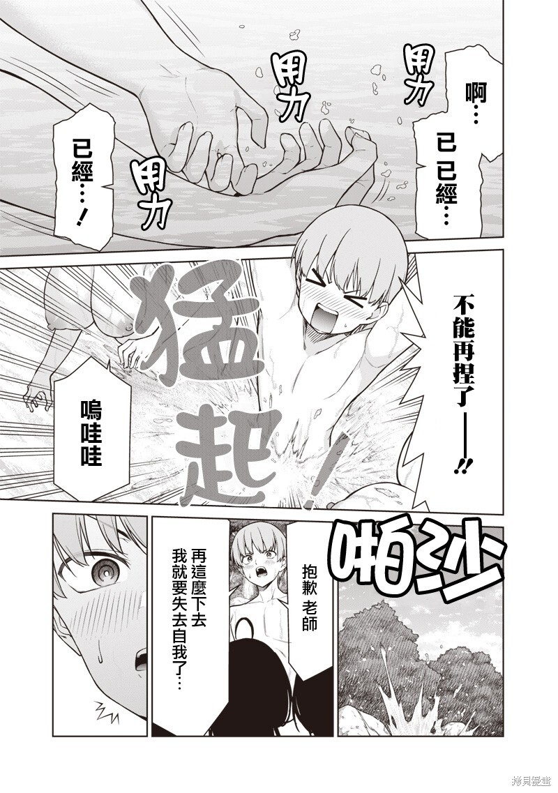 第18.2话 第7页
