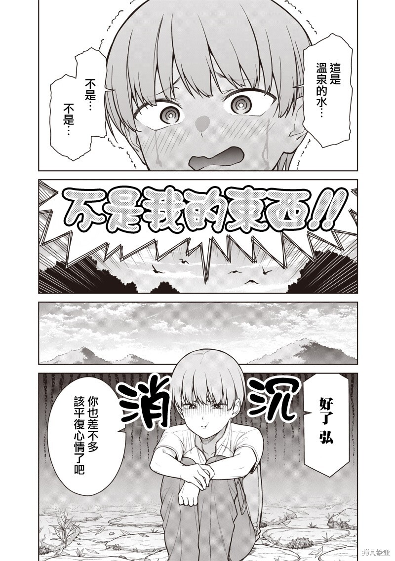 第18.2话 第10页