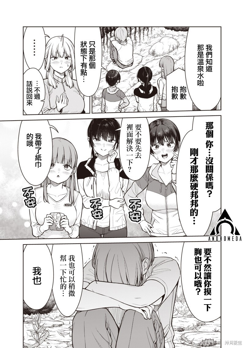 第18.2话 第11页