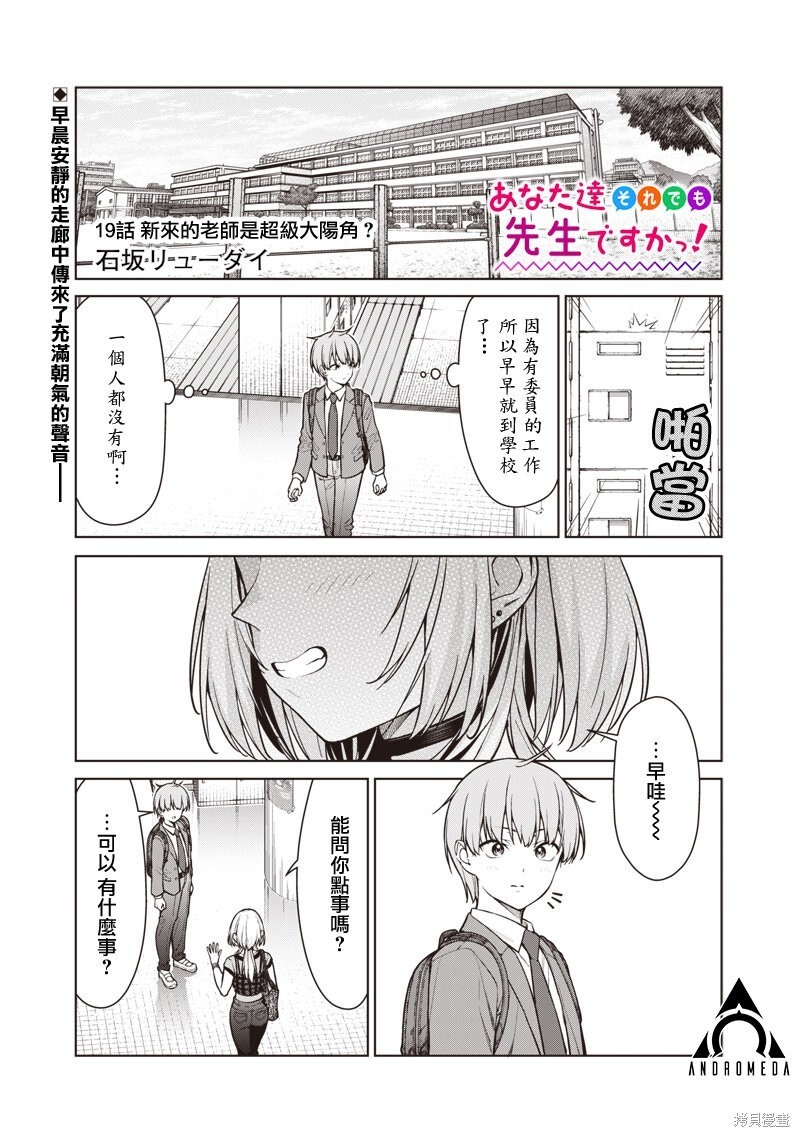 第19话 第1页