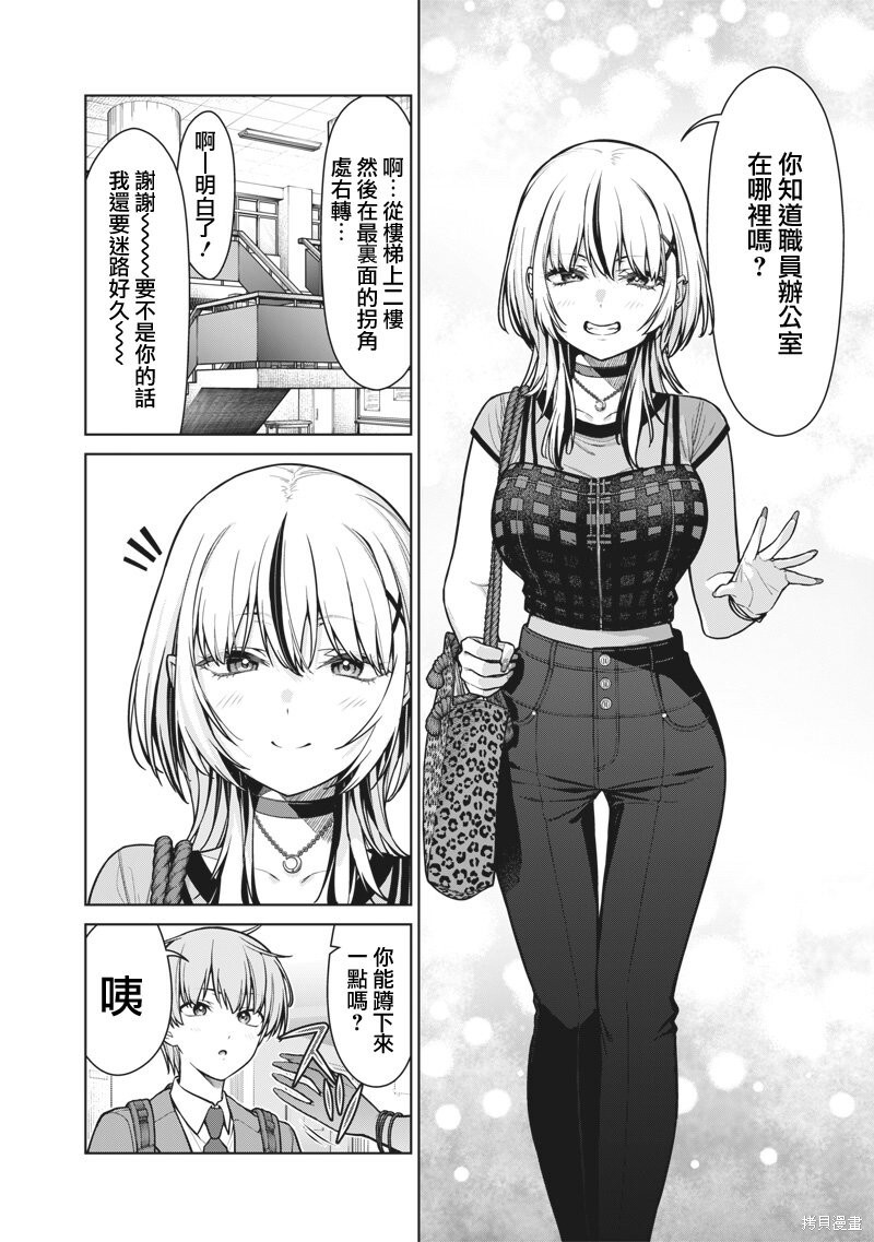第19话 第2页