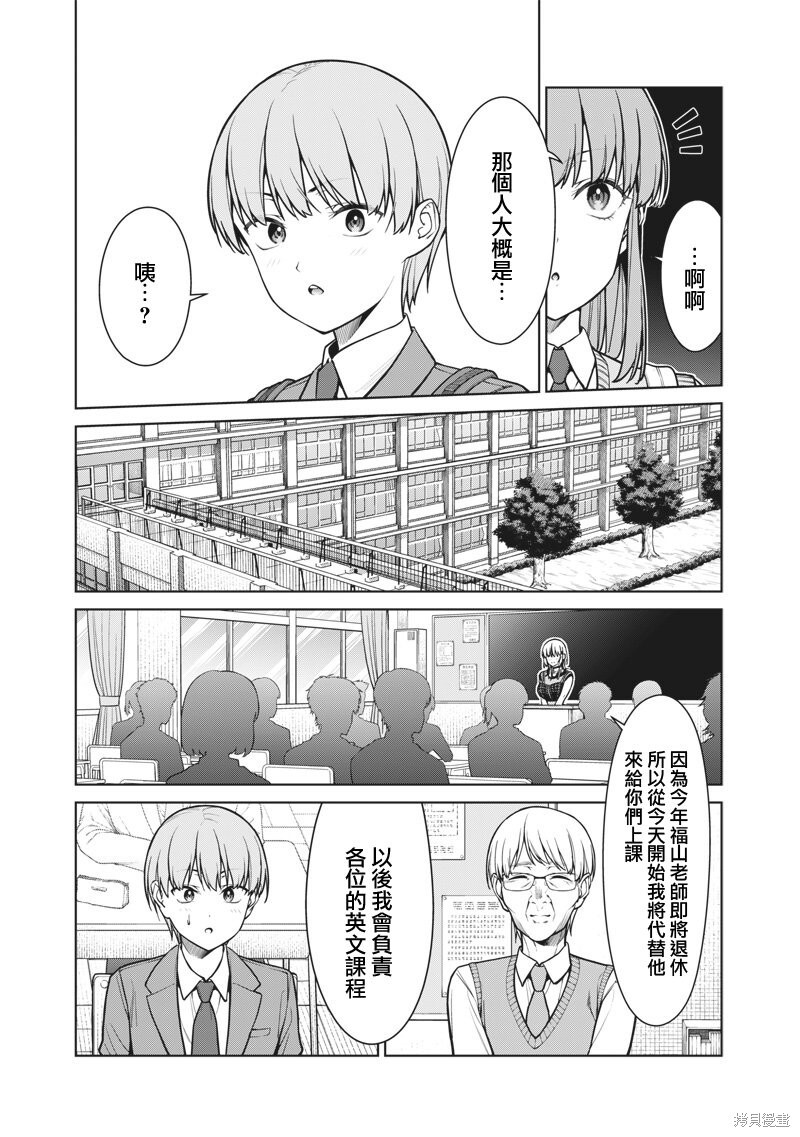 第19话 第5页