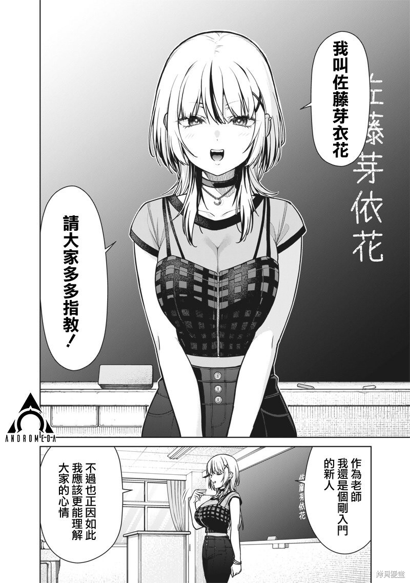 第19话 第6页