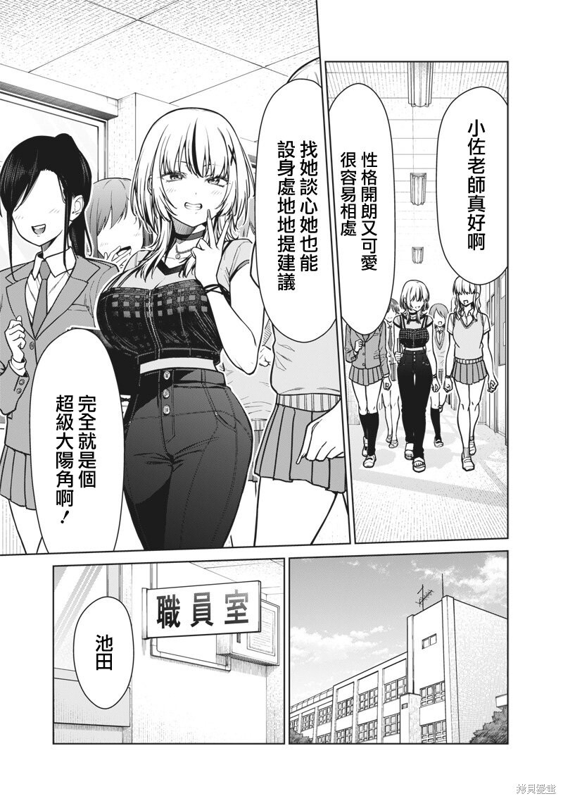 第19话 第9页