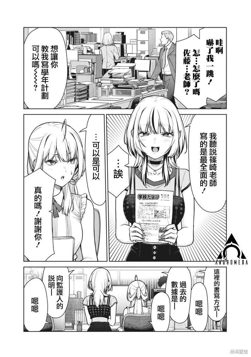 第19话 第11页