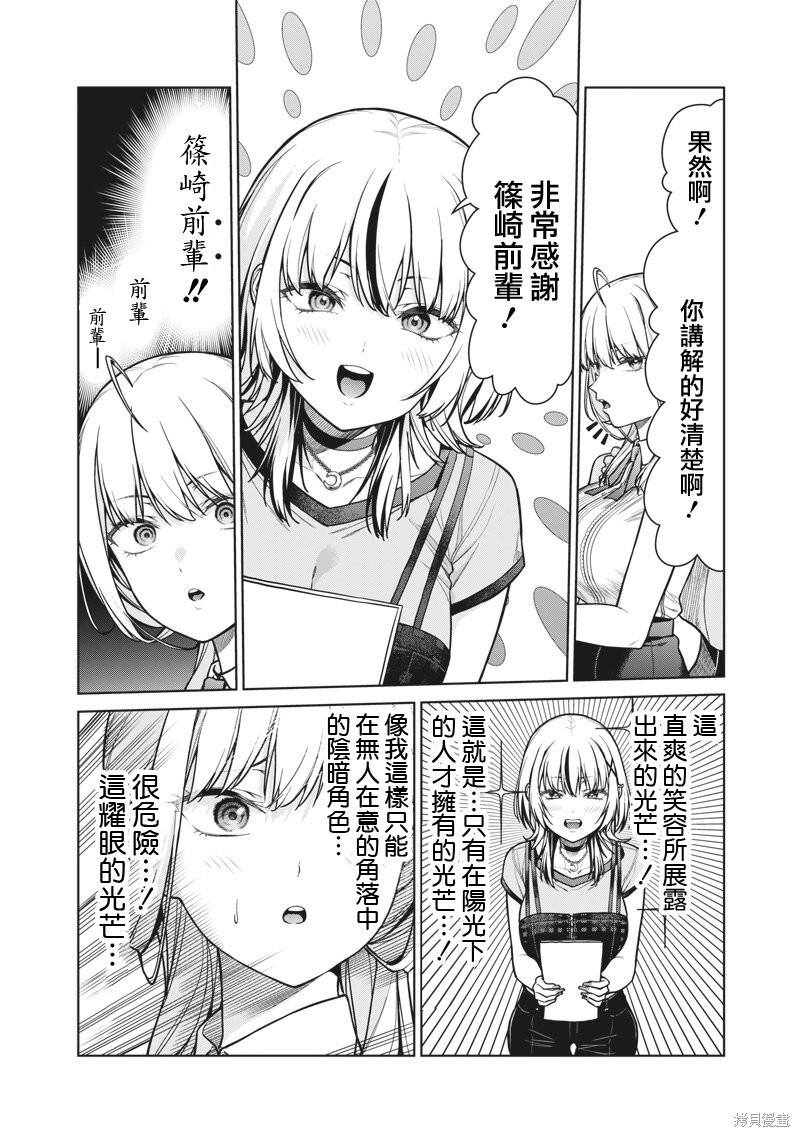 第19话 第12页