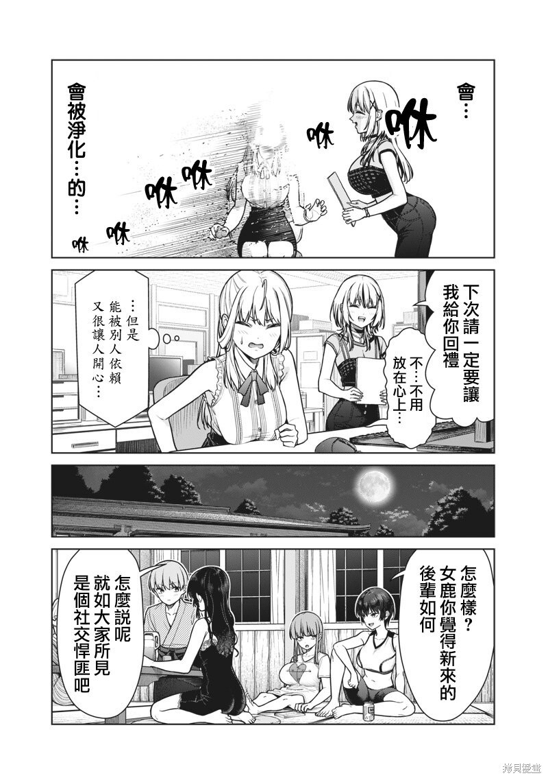 第19话 第13页