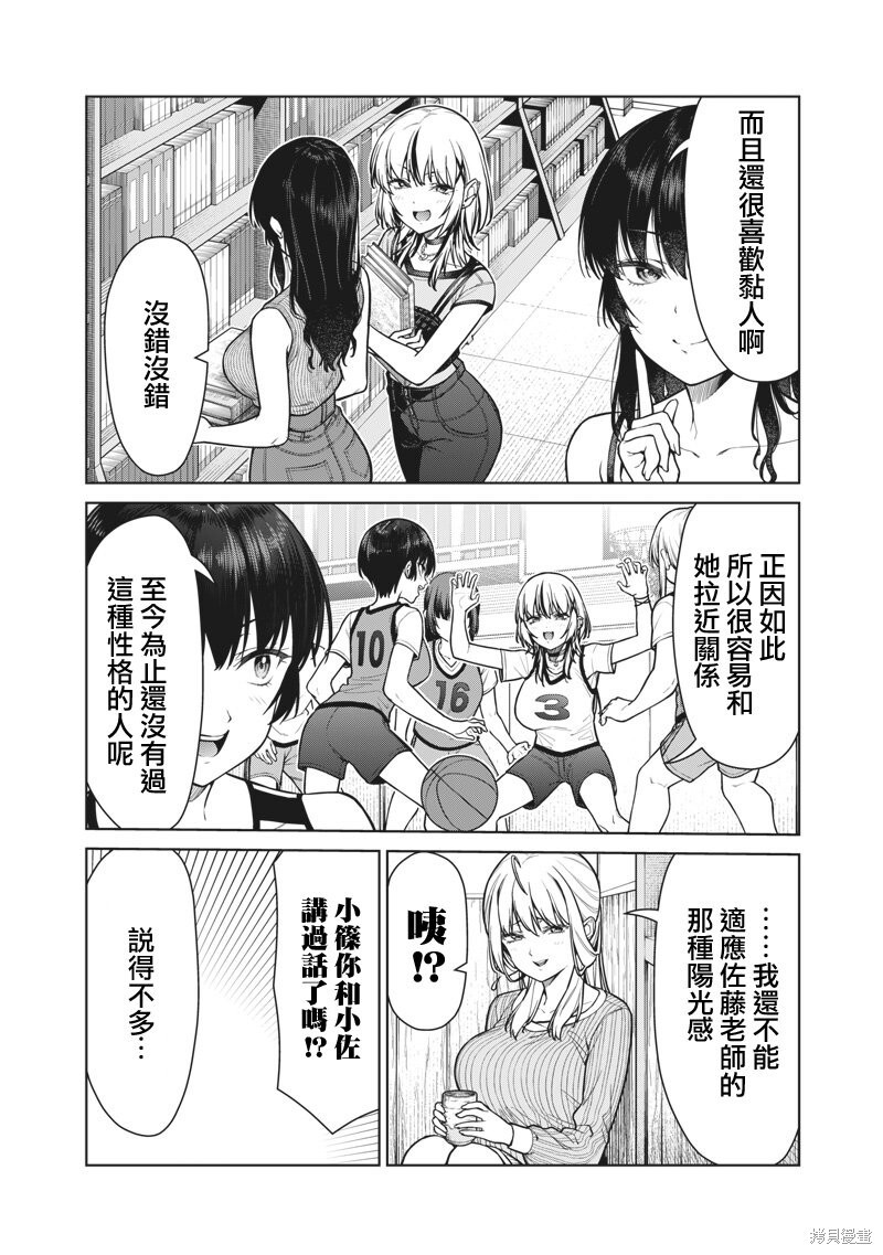 第19话 第14页