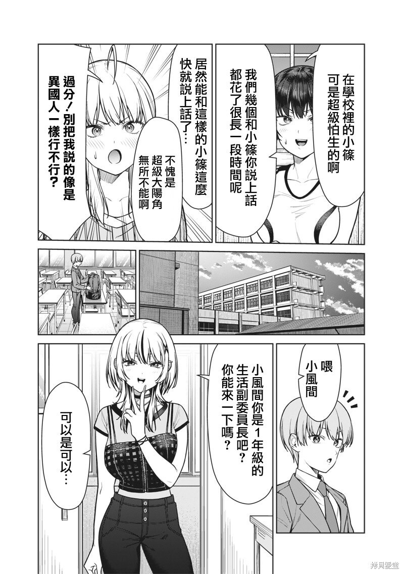 第19话 第15页