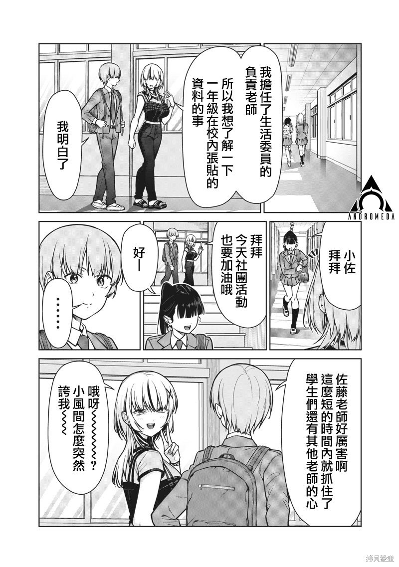 第19话 第16页