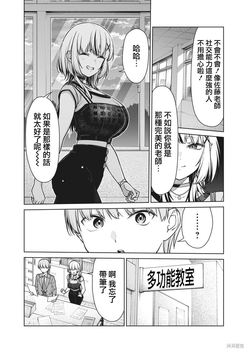 第19话 第18页
