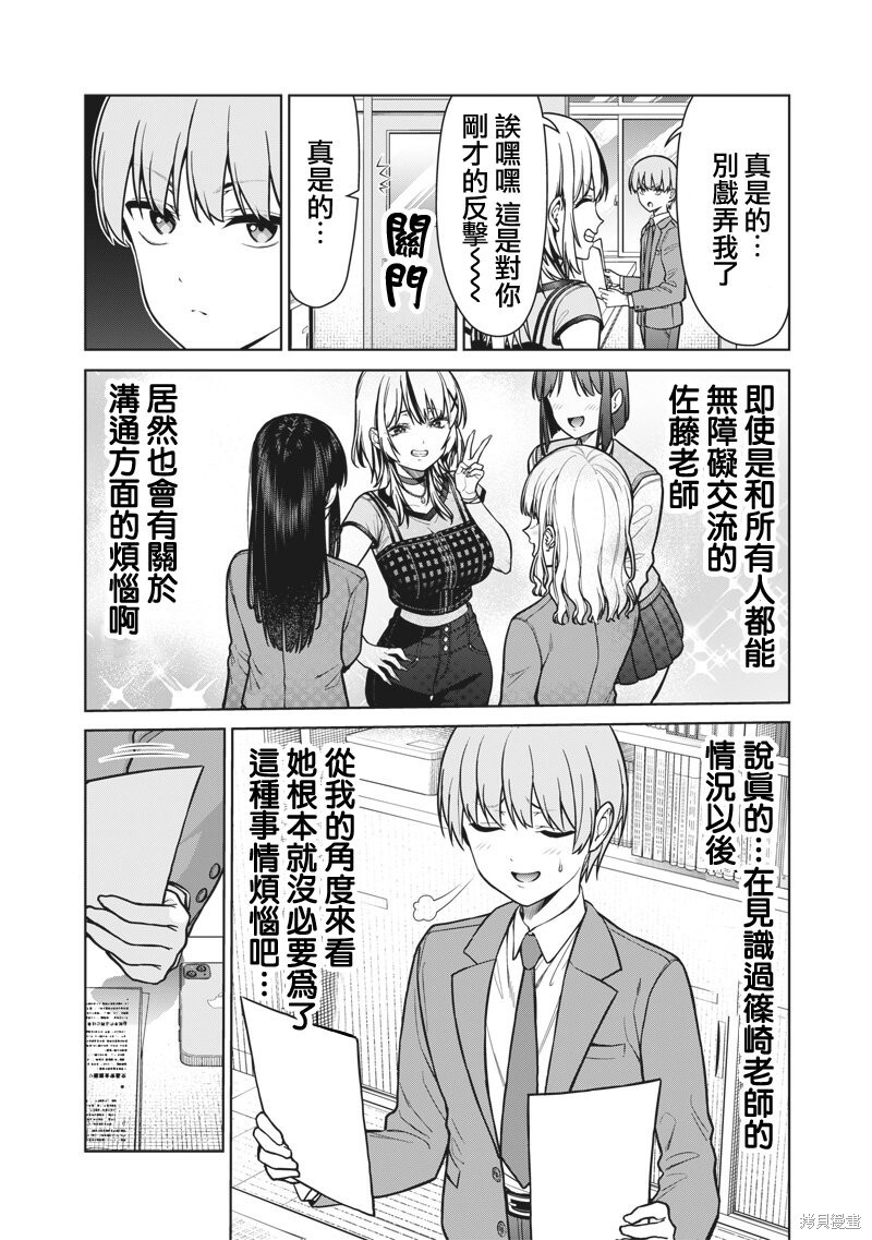第19话 第20页