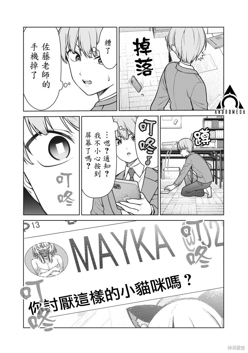 第19话 第21页