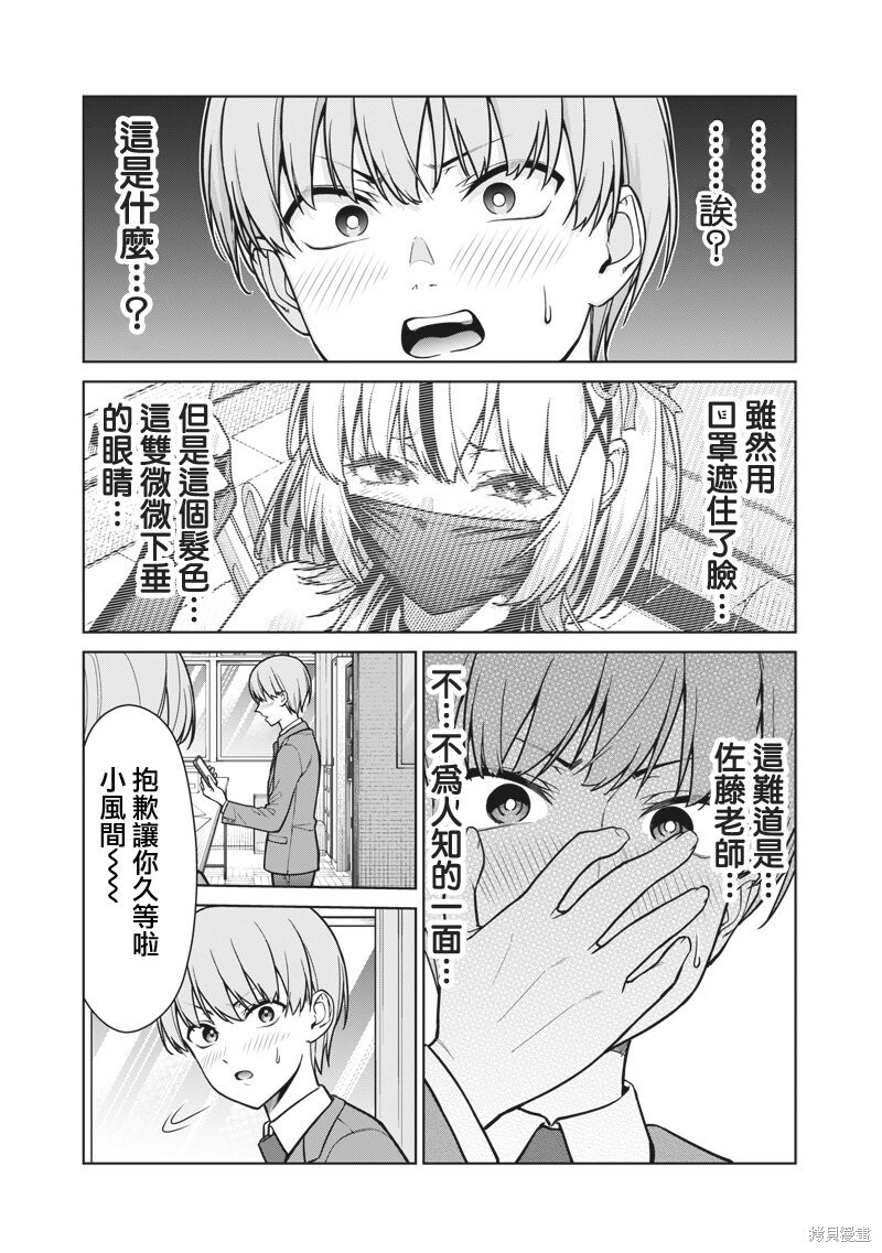 第19话 第23页