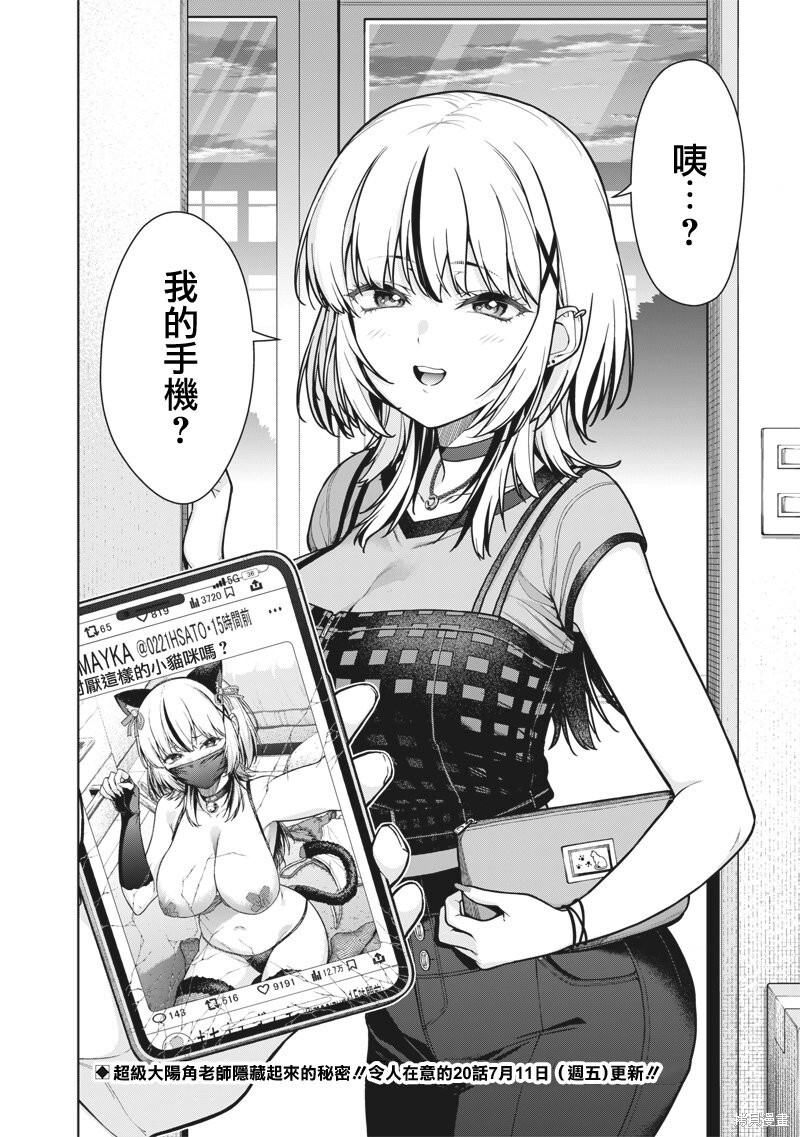 第19话 第24页