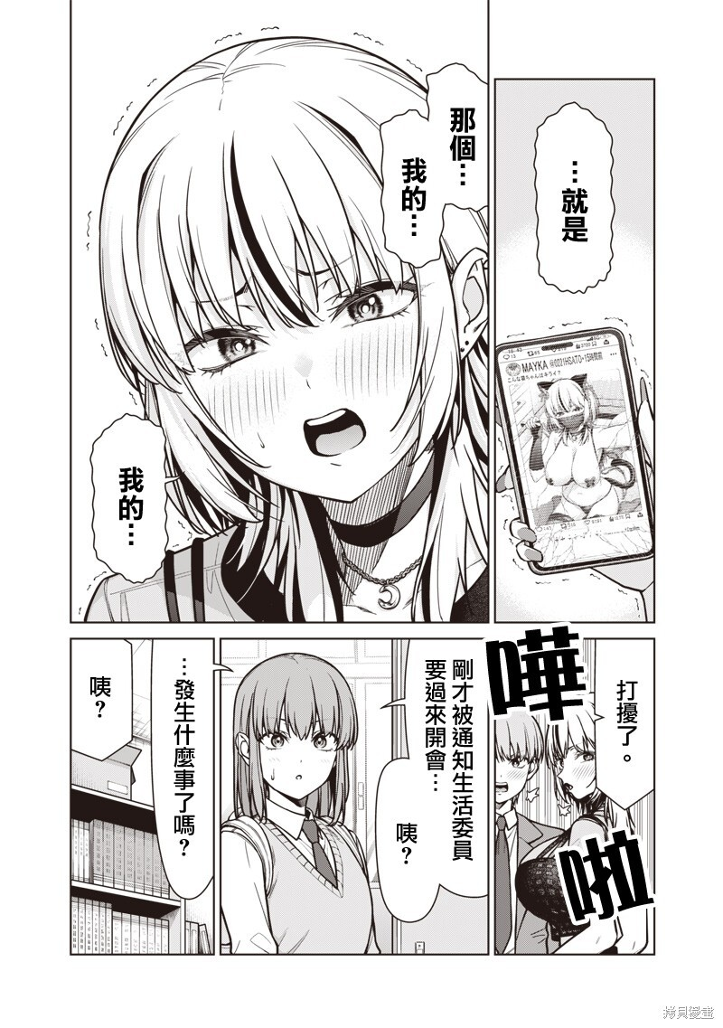 第20话 第4页