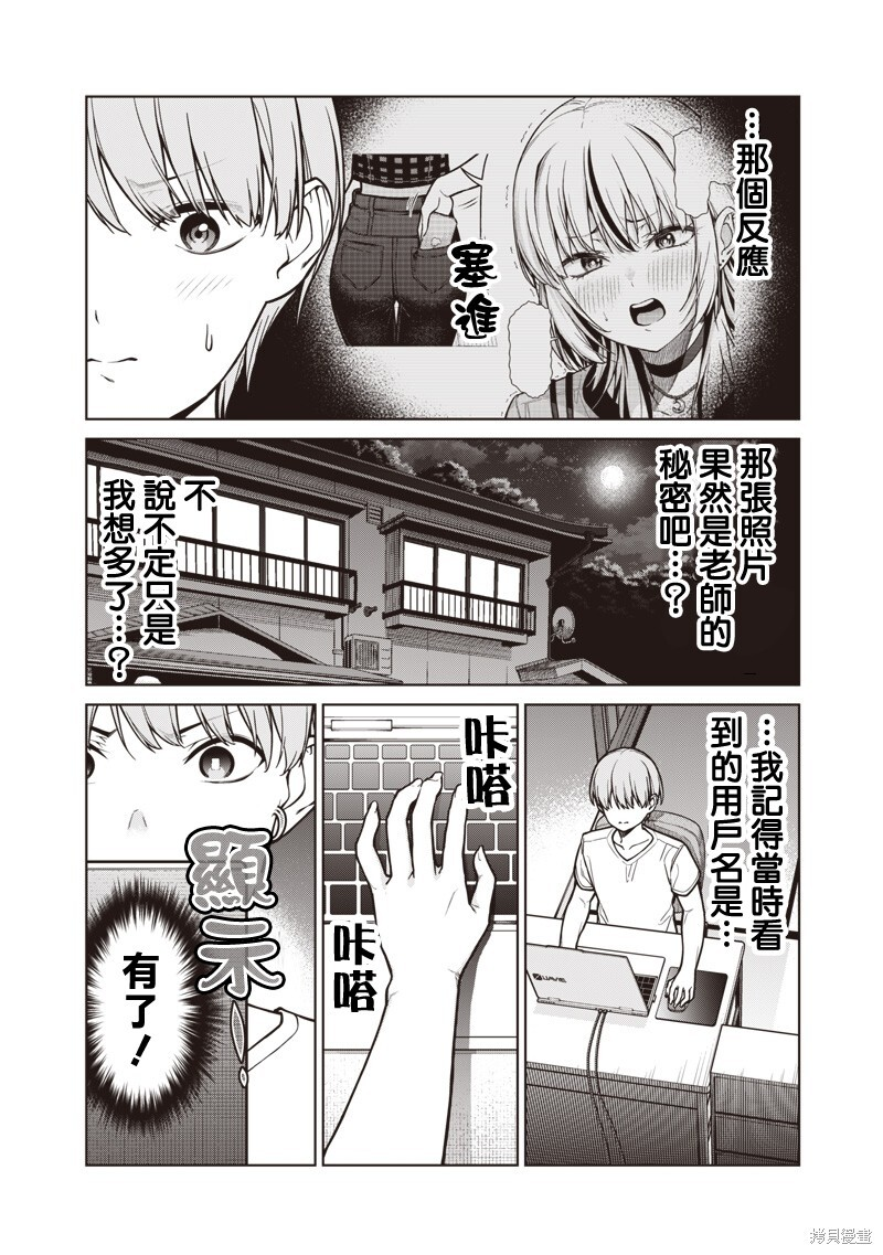 第20话 第6页