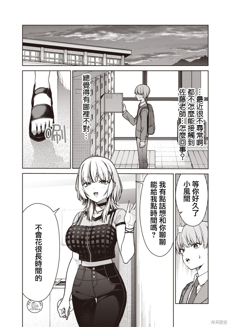 第20话 第16页