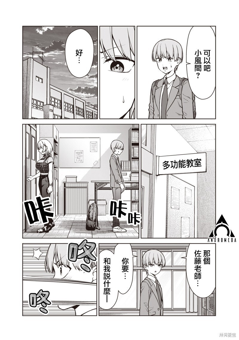 第20话 第17页