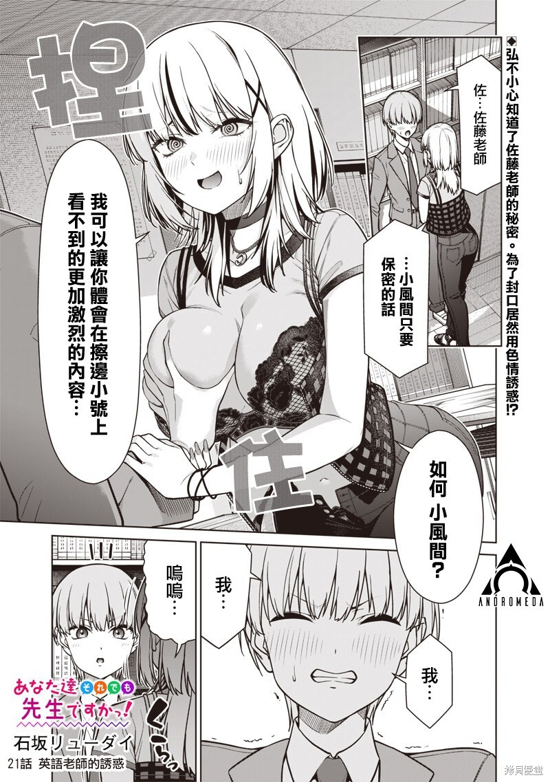 第21话 第1页