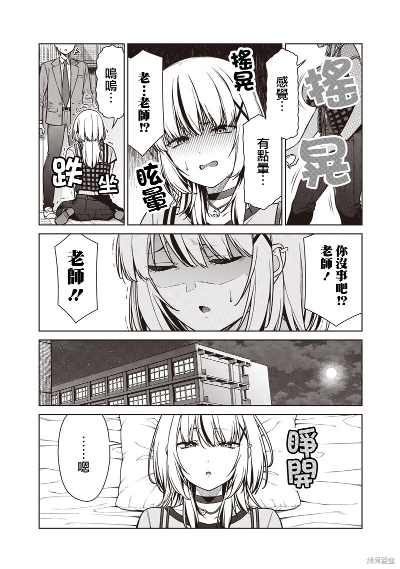 第21话 第2页