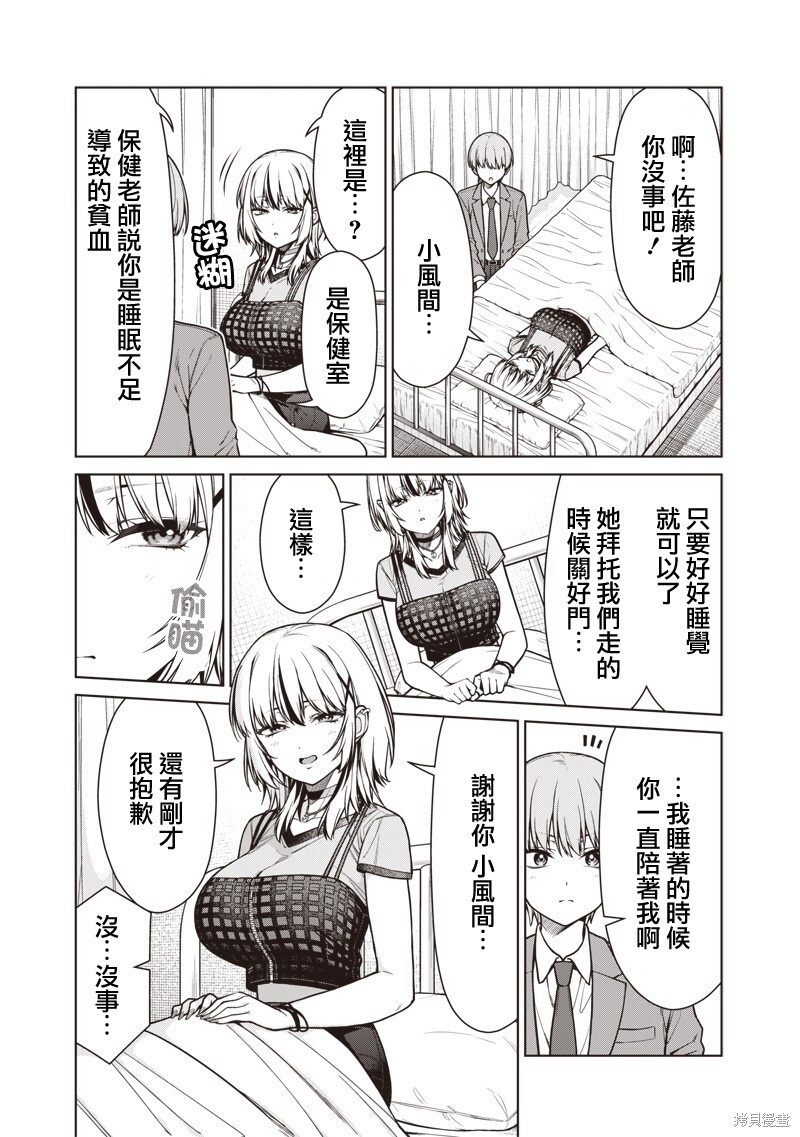 第21话 第3页