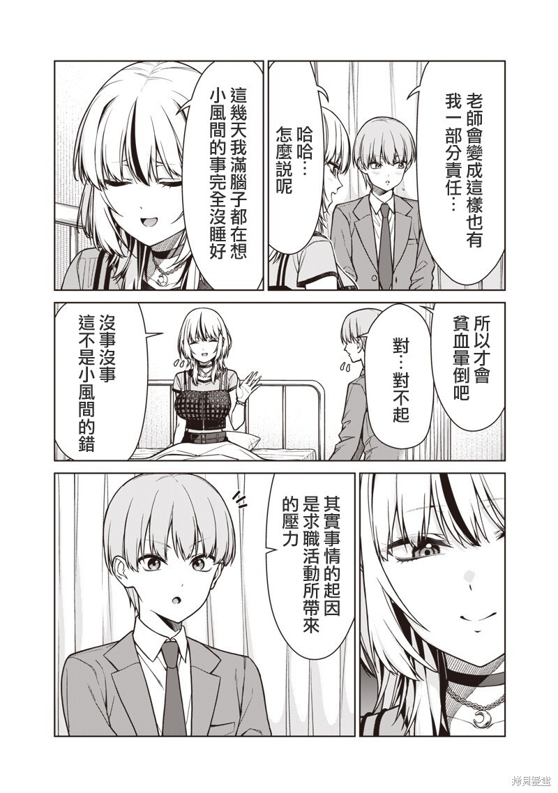第21话 第4页