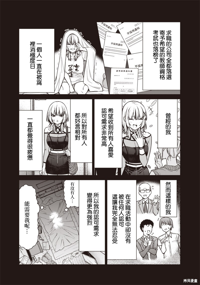 第21话 第5页