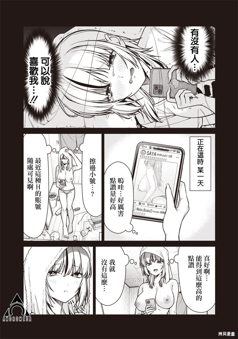 第21话 第6页