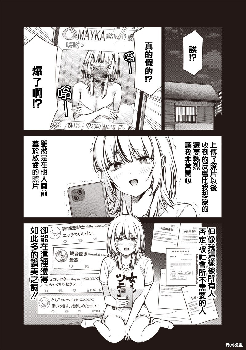 第21话 第9页