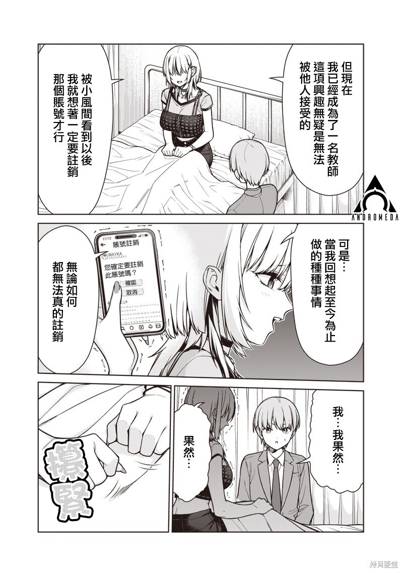第21话 第11页