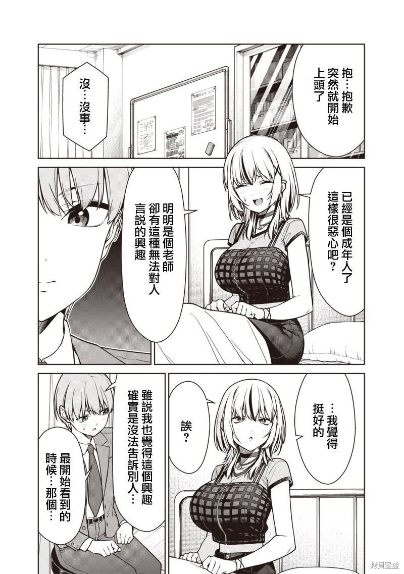 第21话 第13页